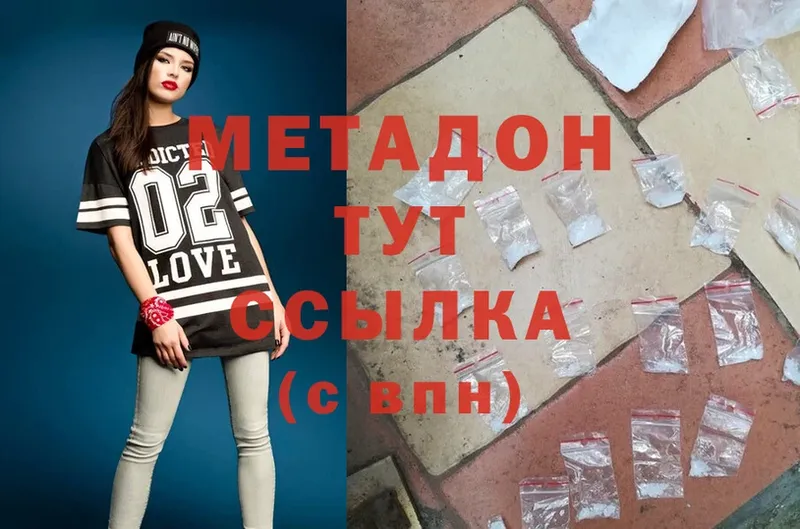 МЕТАДОН methadone  МЕГА   Ельня 